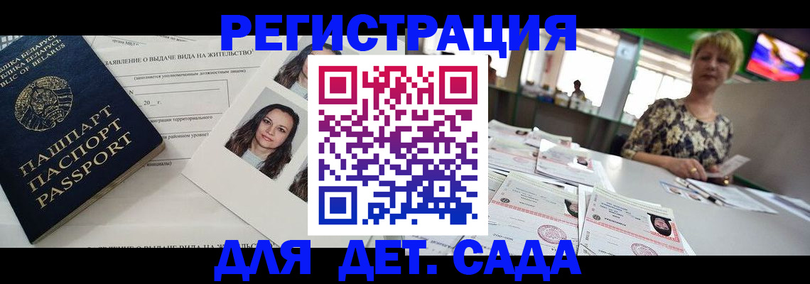 прописка регистрация в Каменск-Шахтинском
