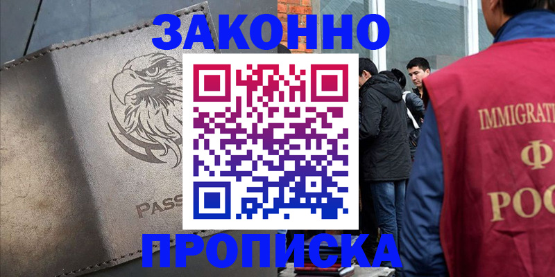 временная регистрация в квартире в Каменск-Шахтинском