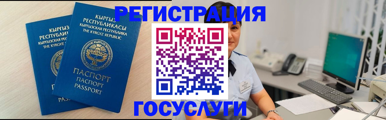 временная регистрация недорого в Каменск-Шахтинском