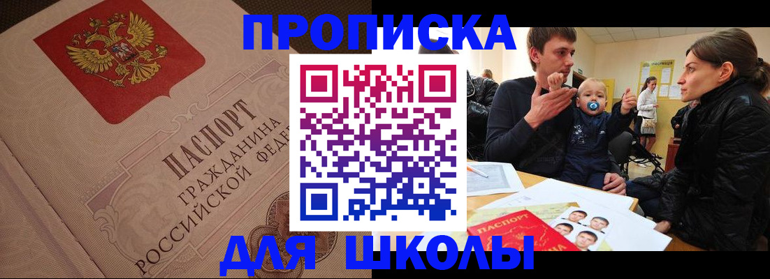 временная регистрация для всех в Каменск-Шахтинском